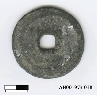 藏品(宋哲宗「紹聖元寶」)的圖片